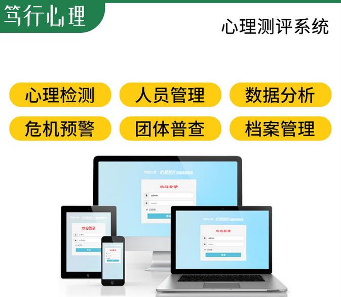 心理測(cè)評(píng)系統(tǒng)-免安裝免調(diào)試-支持萬人同時(shí)測(cè)評(píng)