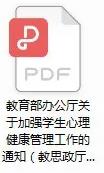 PDF版下載